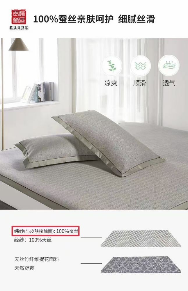 Picture of Silk Mattress Three-Piece Set