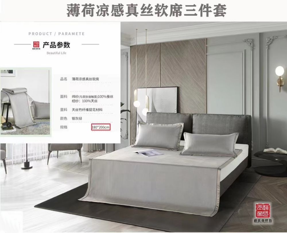 Picture of Silk Mattress Three-Piece Set