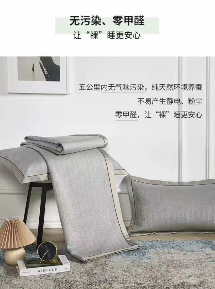 Picture of Silk Mattress Three-Piece Set