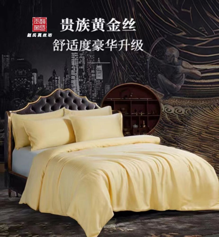 Picture of Golden Cocoon Silk Summer Cool-Feel Quilts 