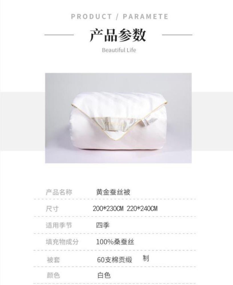 Picture of Customized Gold Cocoon Silk Duvet [1000g/1500g]