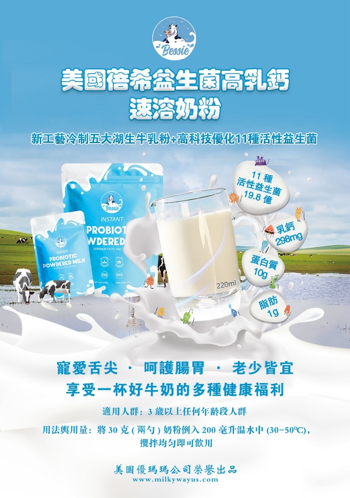 Picture of Bessie Instant ProbioticPowdered Milk (454g)