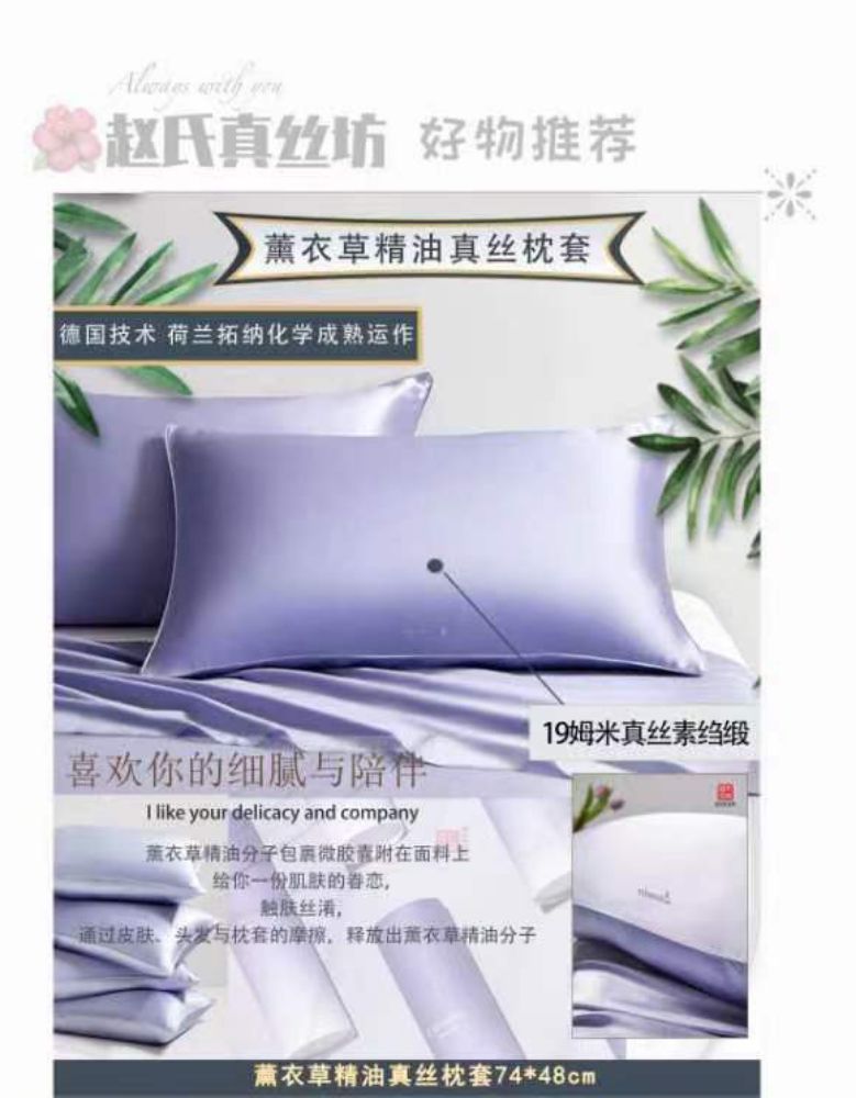 Picture of Silk Pillowcase (Natural Lavender Essential Oil Infused) 2 Pack