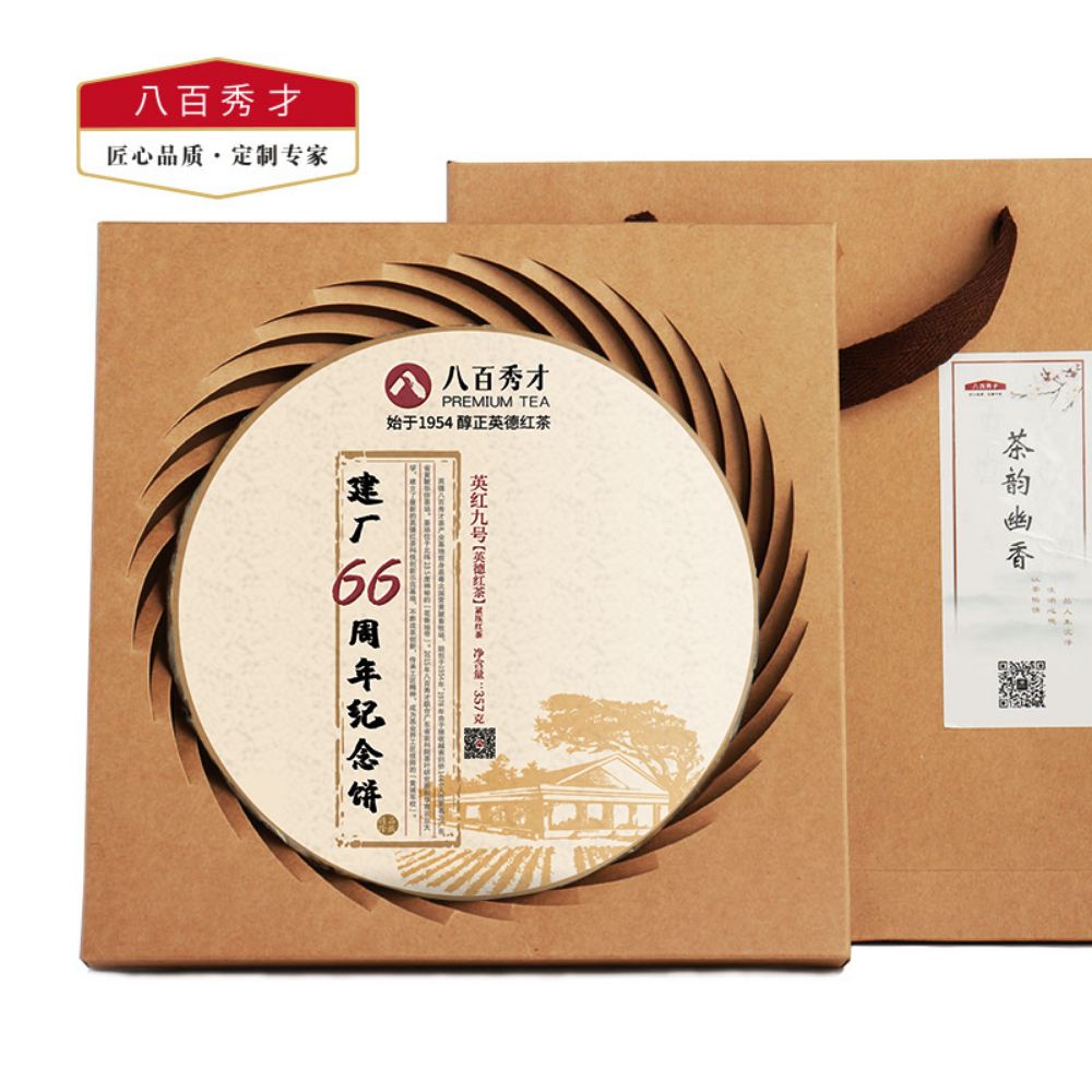 Picture of Yingde Red Tea - Yinghong Nine Ripe Tea