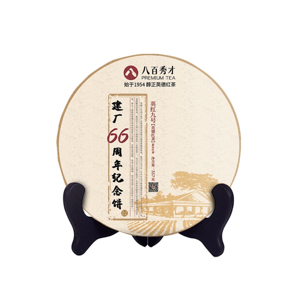 Picture of Yingde Red Tea - Yinghong Nine Ripe Tea