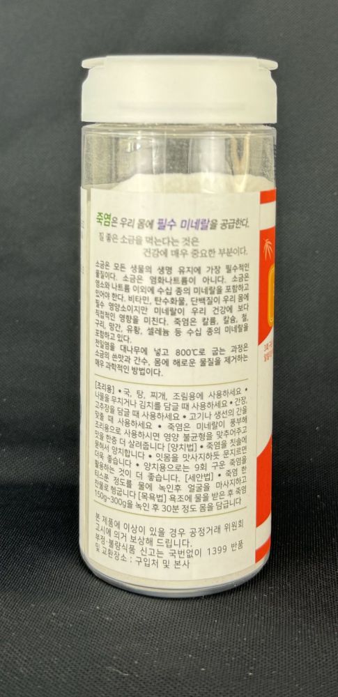 Picture of 3-time Roasted bamboo salt