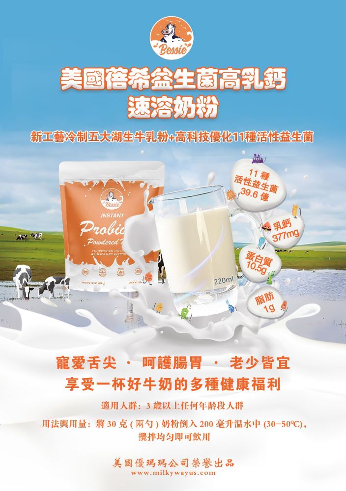Picture of Bessie advanced formula milk powder