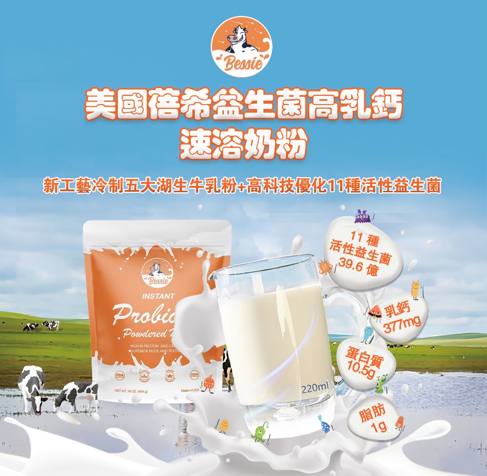 Picture of Bessie advanced formula milk powder