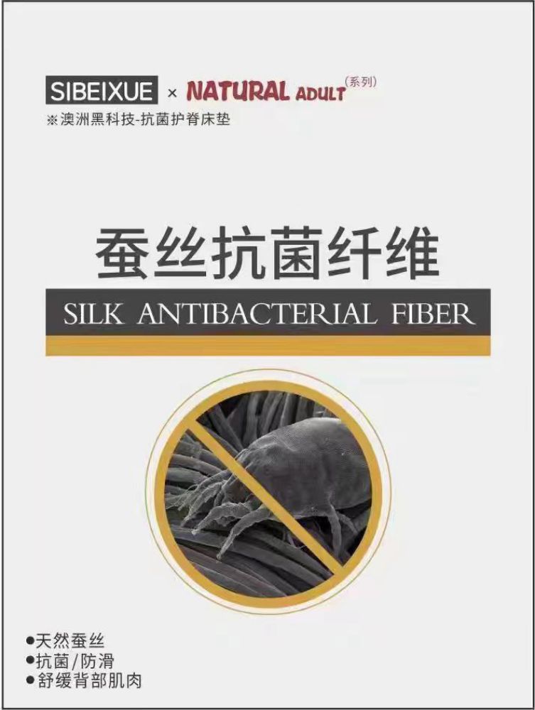 Picture of Australian 5+ Antibacterial and Anti-Mite Process Silk Mattress