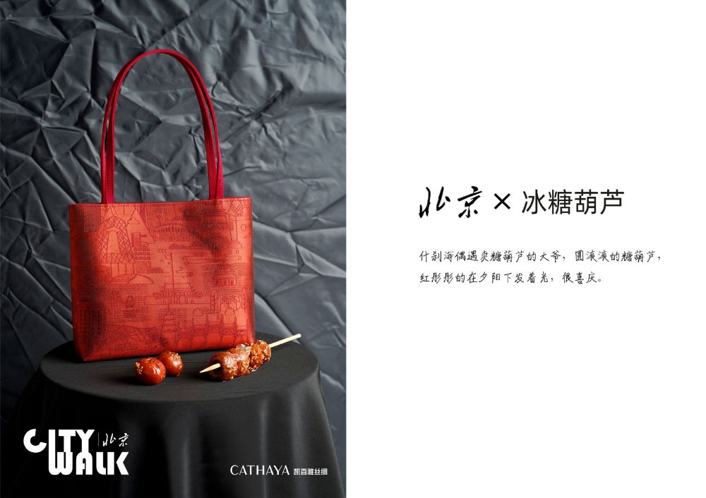 Picture of CITYWALK Silk Clutch Series - Beijing