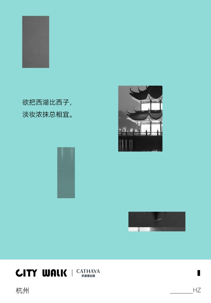Picture of CITYWALK Silk Clutch Series - Hangzhou