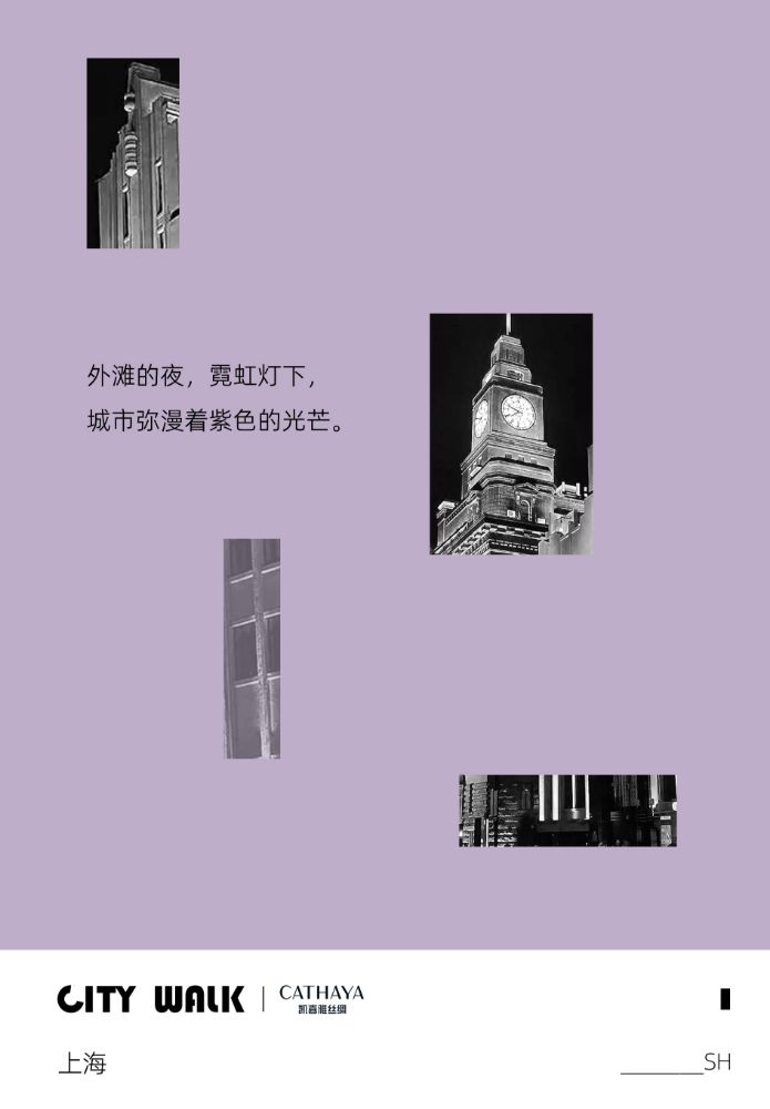 Picture of CITYWALK Silk Clutch Series -  Shanghai