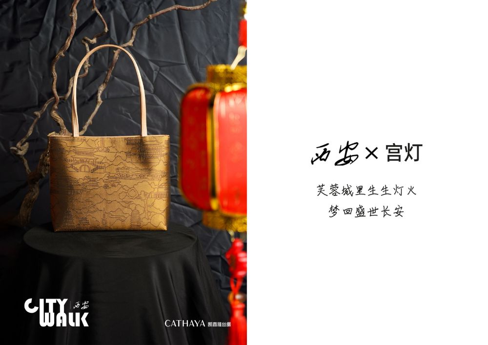 Picture of CITYWALK Silk Clutch Series -  Xi'an