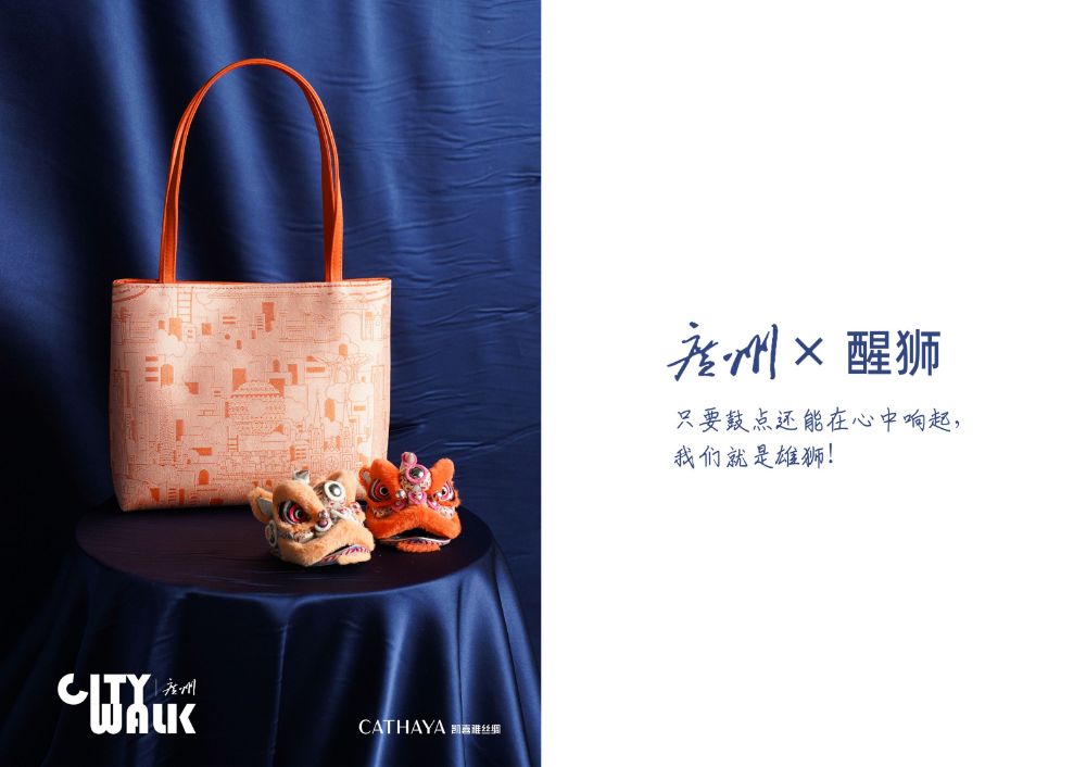 Picture of CITYWALK Silk Clutch Series -  Guangzhou