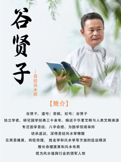 Picture of Emotional and Marriage Matchmaking and Auspicious Date Selection