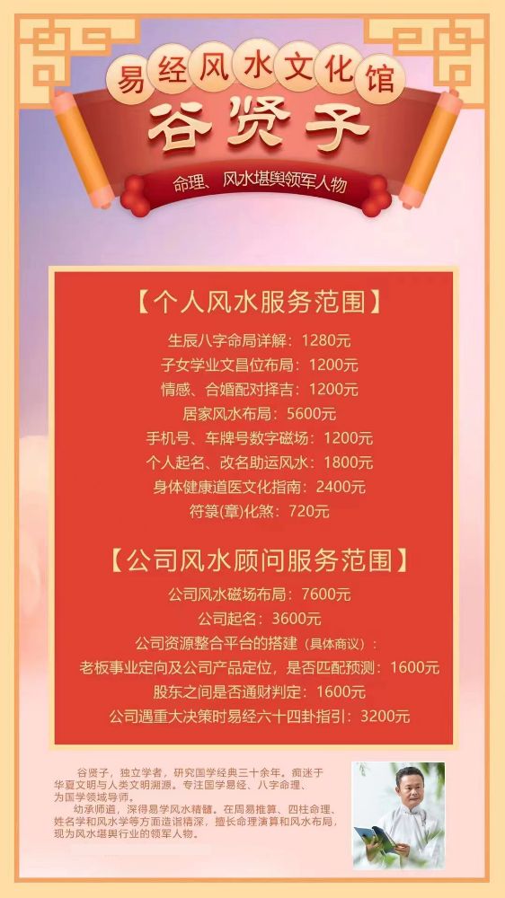Picture of Emotional and Marriage Matchmaking and Auspicious Date Selection