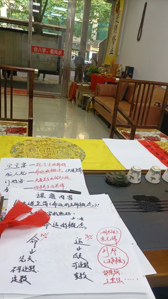 Picture of Emotional and Marriage Matchmaking and Auspicious Date Selection