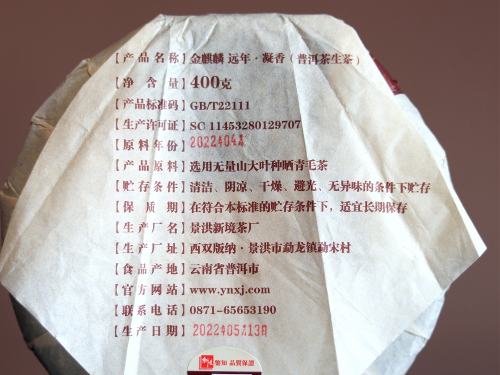 Picture of 2022 Golden Qilin