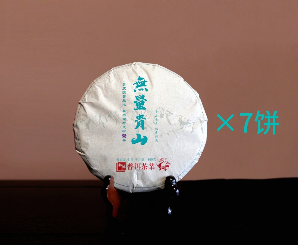 Picture of Wuliang Qingshan