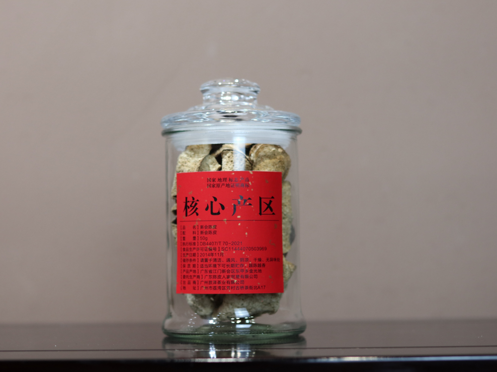 Picture of Xinhui Chenpi (Xinhui Dried Tangerine Peel) (10 Years)