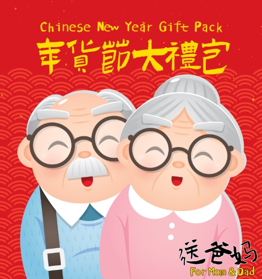Picture of For Parents (Elders) | Health and Wellness Care Package