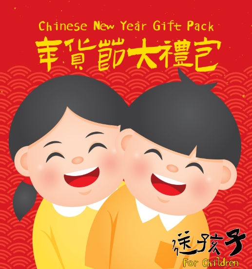 Picture of For Kids | Healthy Growth Protection Bundle 