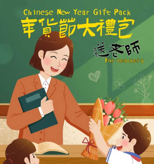 Picture of Gifts for Teachers | Cultural Care Gift Set