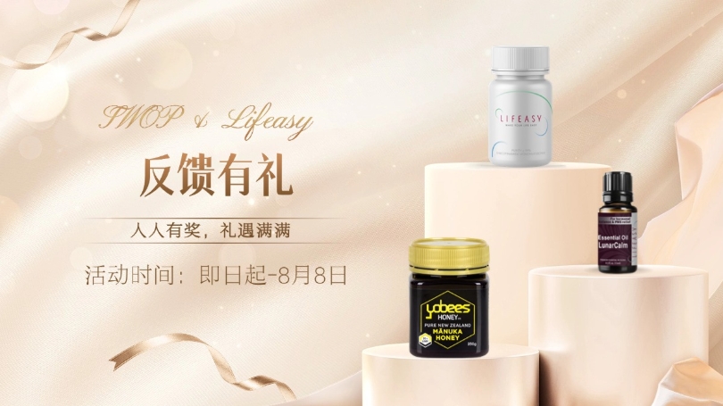 Lifeasy Gift Giveaway | Share Your Health Story to Win Big & Enjoy Our Lowest NMN Group Discount – 25% OFF!
